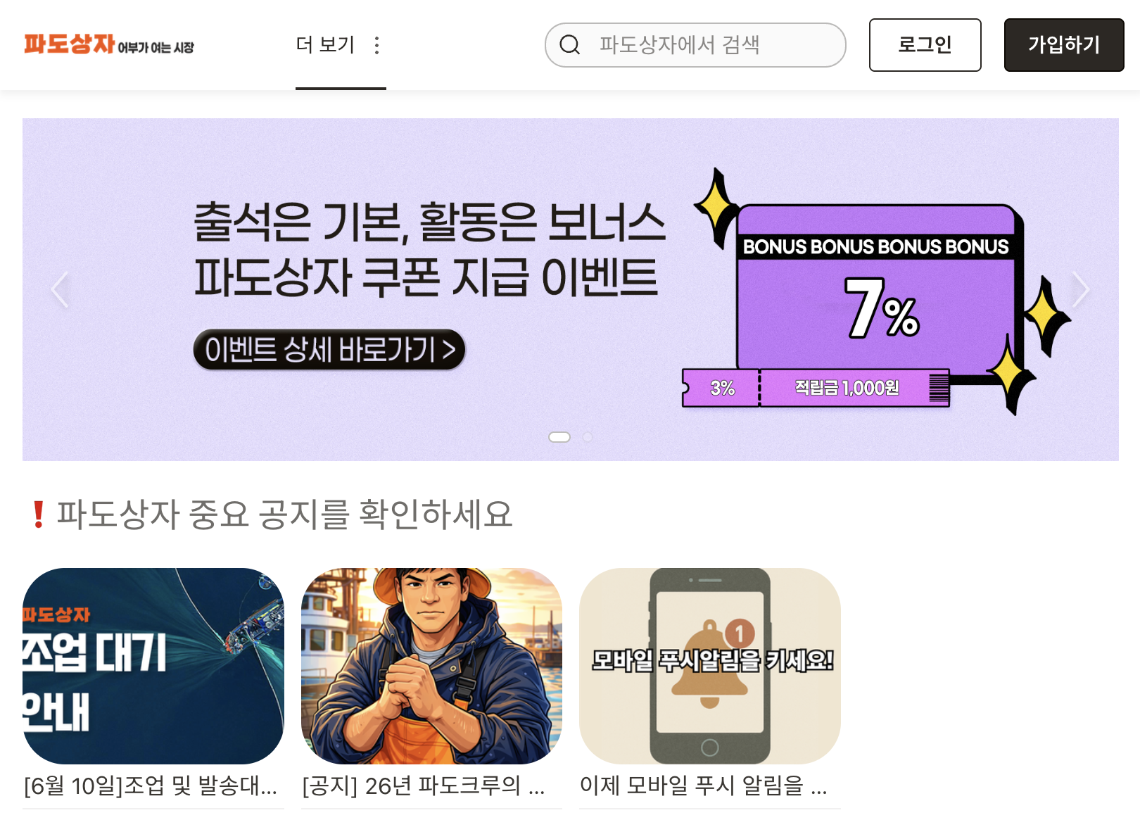 파도상자